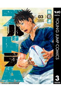 楽天kobo電子書籍ストア フルドラム 3 箱石達 楽天kobo電子書籍ストア フルドラム 3 箱石達